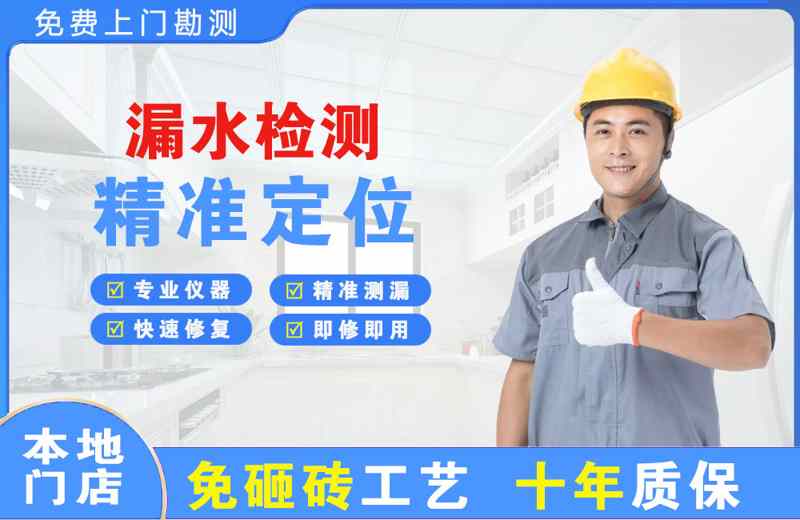 嘉祥漏水检测精准定位